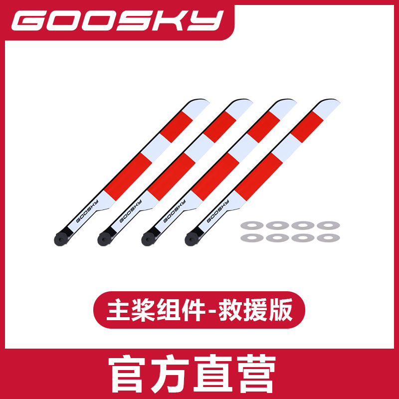 อะไหล่เฮลิคอปเตอร์ GOOSKY E2 G - Rc Helicopter Bag บทวิจารณ์และราคา