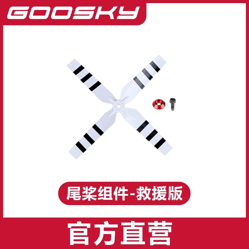 อะไหล่เฮลิคอปเตอร์ GOOSKY E2 G - Rc Helicopter Bag บทวิจารณ์และราคา