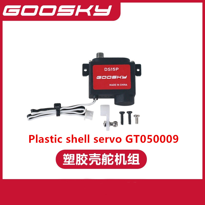 อะไหล่เฮลิคอปเตอร์ GOOSKY E2 G - Rc Helicopter Bag บทวิจารณ์และราคา
